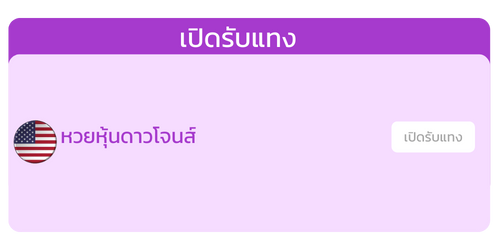 เว็บหวยออนไลน์fox888