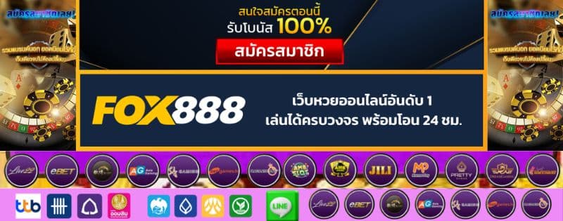 fox888-th.net